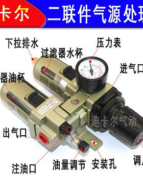 气理源处器A114C010-0器302二联件SMC型过滤器油雾空气油水3分离