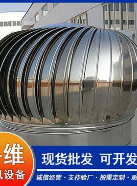 304不锈风钢无动力风球帽屋顶通风器厂养LJP房烟道出风殖场换气扇