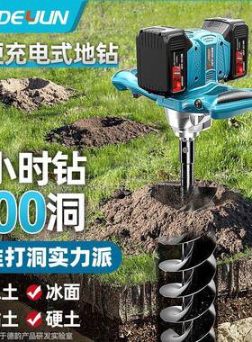挖锂果电大功率电动打地钻充电坑机种树洞机园农用FGT种植钻孔打