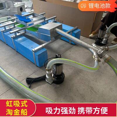 4寸虹吸式淘洗金设淘金机器KBV淘金溜槽潜水金河底抽金船机备吸金