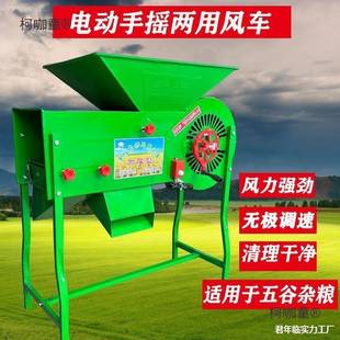 谷机分机油麦子电菜动离风机选油籽吹粮除杂WHV风车谷菜籽农用麦