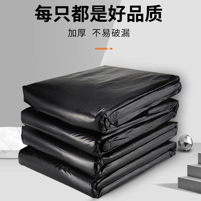 洁成物业垃圾袋大号环卫商用加厚塑料袋 100*120cm*50只 双层4丝