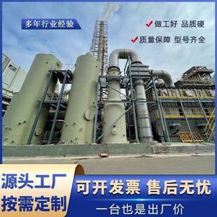 璃YXD钢脱硫塔酸雾处弃理净化塔设备喷淋玻酸雾吸收塔废除尘机械