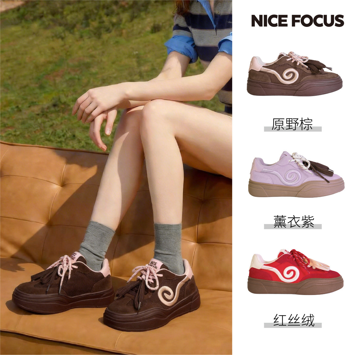 nice focus小年轮厚底德训鞋女厚底增高运动板鞋复古百搭休闲鞋