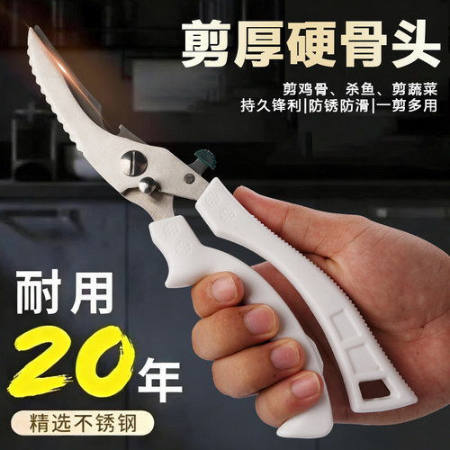 德国厨房专用鸡骨剪刀家用多功能