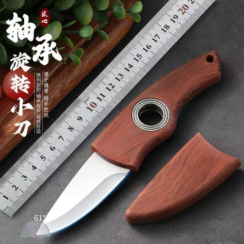 家用便携水果刀厨房加厚瓜果刀高颜值多功能旋转小刀户外锋利刀具