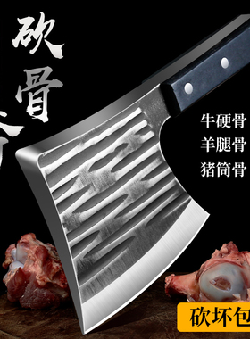 龙泉锻打砍骨刀加厚家用斧头斩骨刀屠夫商用坎刀锋利剁大骨头刀具