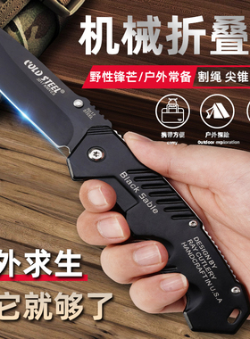 德国锋利水果刀高硬度便携折叠刀露营户外小刀随身防身机械小刀具