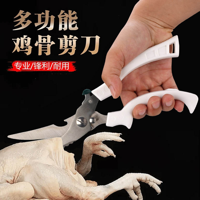 德国家用鸡骨剪厨房强力剪鸡鸭鹅肉骨头专用不锈钢多功能食物剪刀,居家日用,厨房剪刀,淘宝优惠券,粉丝福利购,淘宝优惠卷