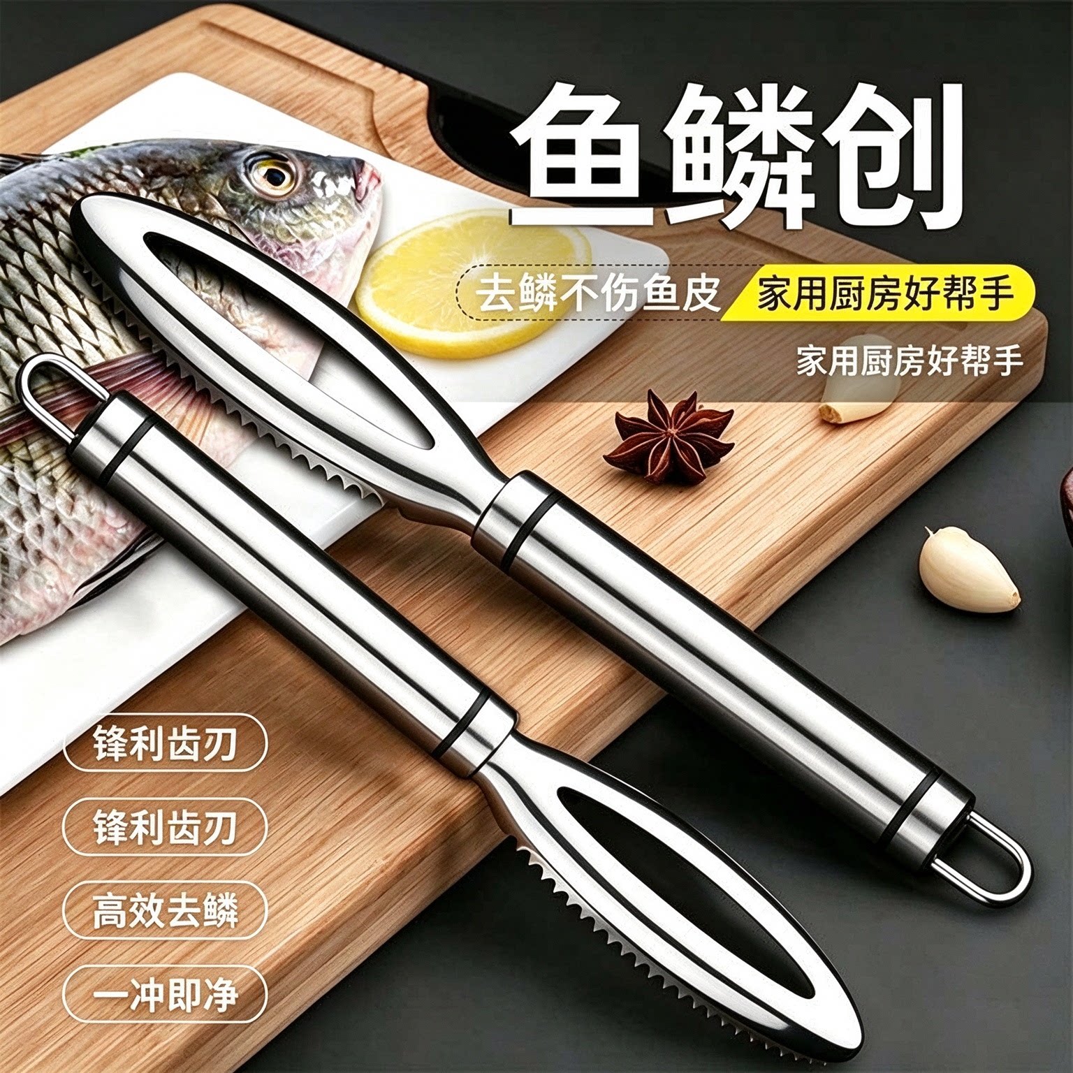 德国家用不锈钢鱼鳞刨家用去鳞器