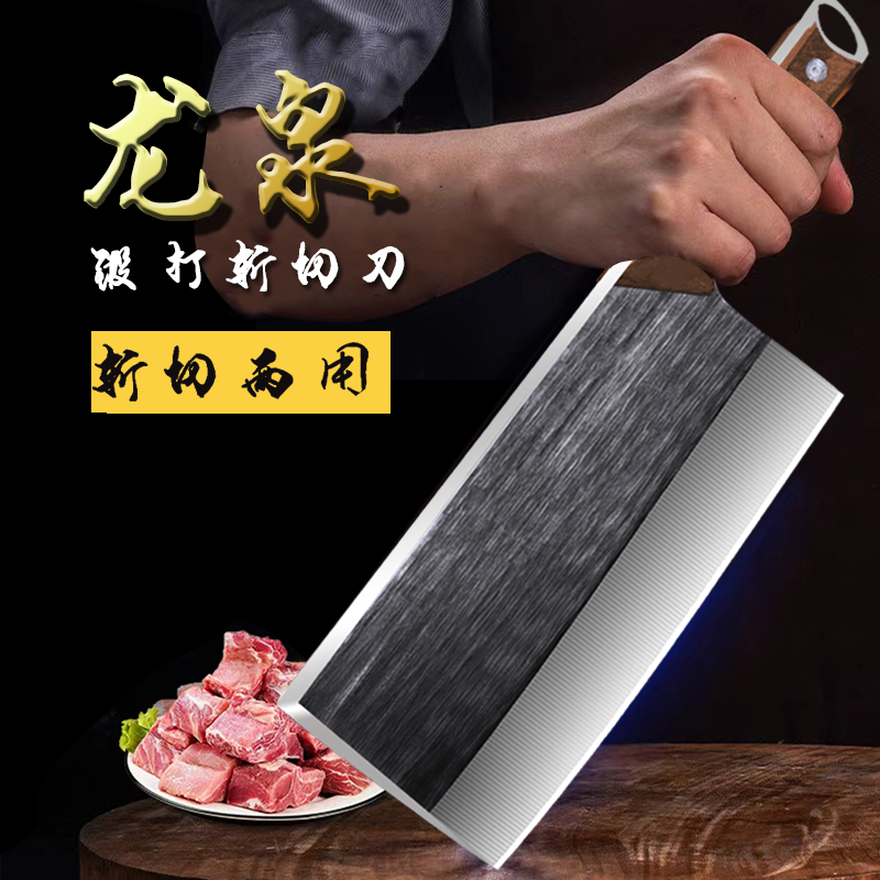 龙泉锻打厨房斩切两用刀家用高锰钢菜刀切片刀多功能锋利砍骨刀具