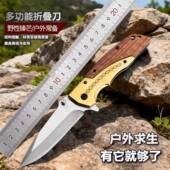 德国户外水果刀高硬度折叠小刀多功能锋利折叠刀随身便携露营刀具