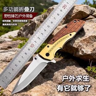 德国户外水果刀高硬度折叠小刀多功能锋利折叠刀随身便携露营刀具