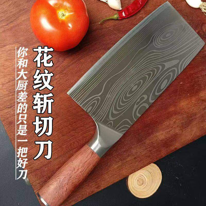 厨房家用菜刀不锈钢斩切两用刀砍骨刀切片刀切肉刀高硬度锋利刀具