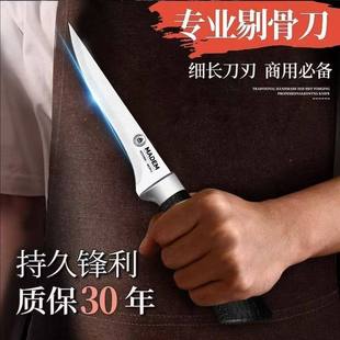 德国剔骨刀水果刀屠夫宰牛分割刀商用卖肉剥皮刀尖刀杀猪专用刀具
