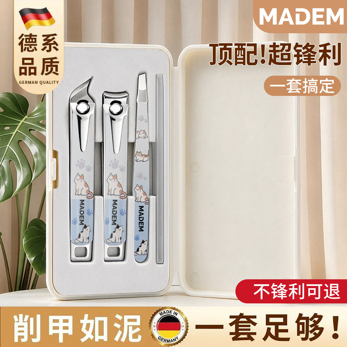 德国家用指甲剪套装高档修指甲刀