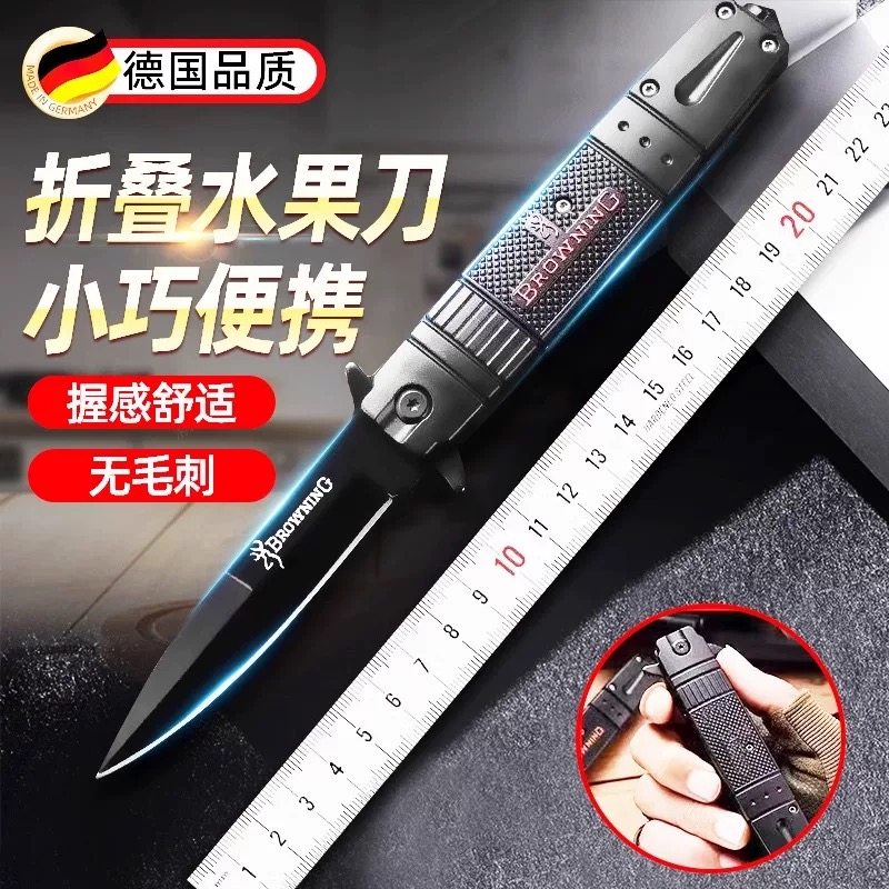 德国户外水果刀高硬度折叠小刀多功能锋利折叠刀随身便携露营刀具