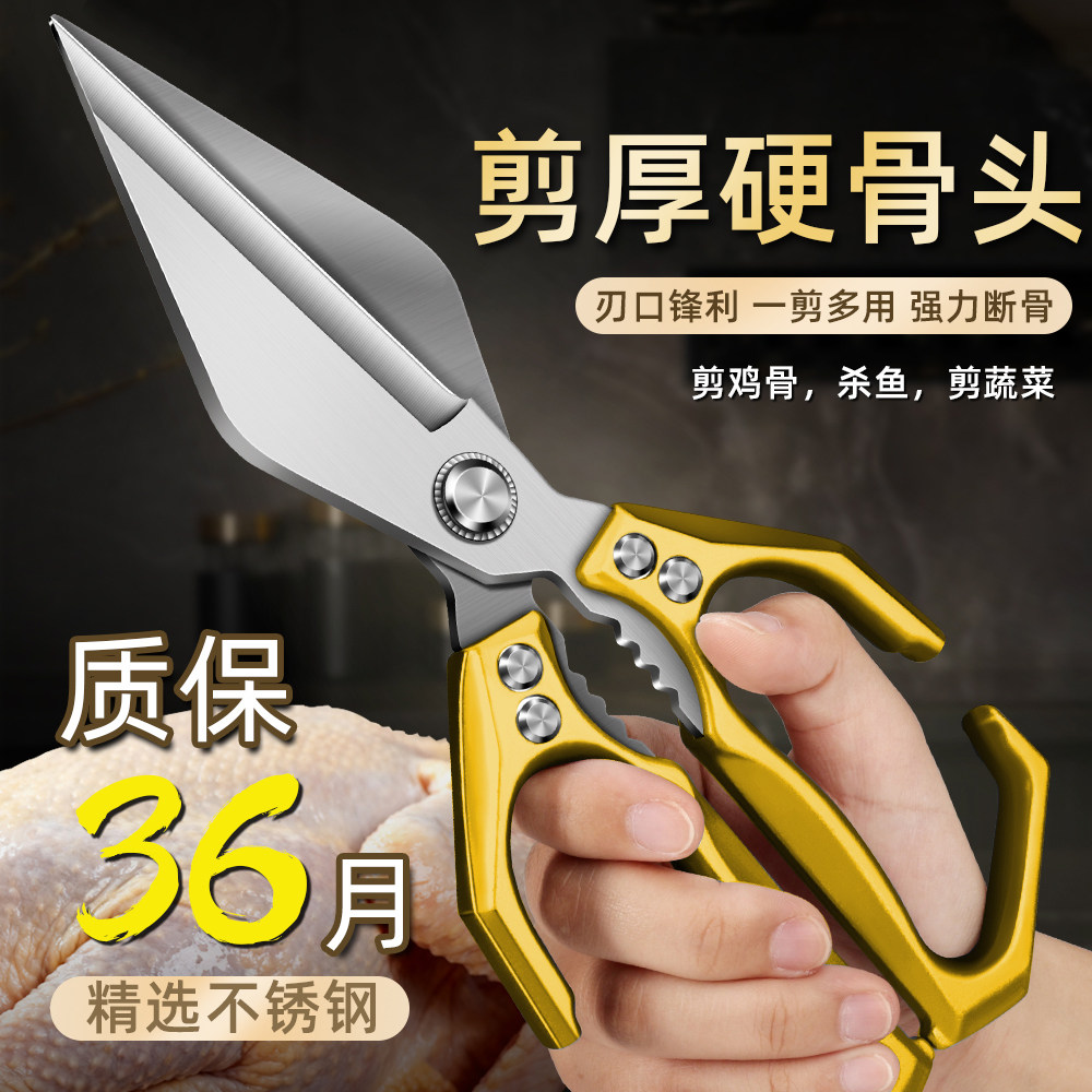 德国家用大头剪刀厨房专用多功能强力鸡骨剪鸡鸭鹅骨头锋利大剪子,居家日用,厨房剪刀,淘宝优惠券,粉丝福利购,淘宝优惠卷
