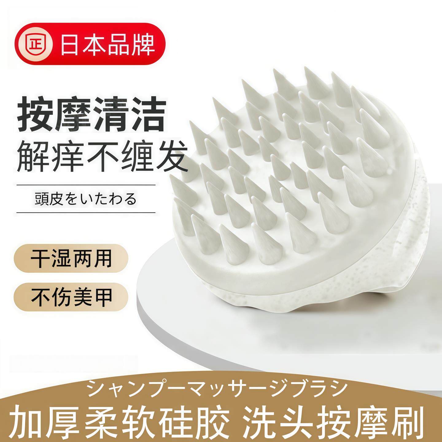 日本硅胶洗头刷专业洗头梳女头皮清理头部按摩男抓头发软梳子