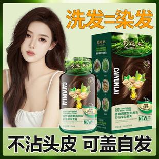 进口染发剂植物纯正品天然果油护染膏官方男女专用染发膏
