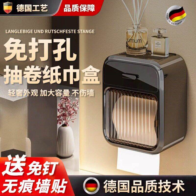 德国化妆室纸巾盒壁挂式洗脸巾收纳家用卫生纸盒免打孔抽屉式厕所
