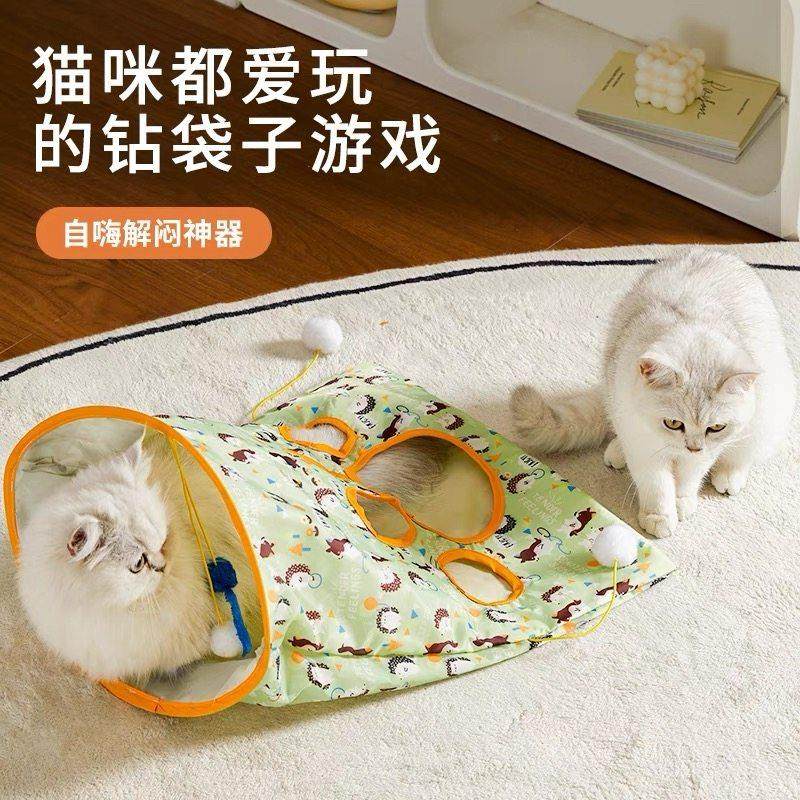 日本逗猫棒猫玩具自嗨解闷猫钻袋子响纸猫隧道猫咪用品大全消耗