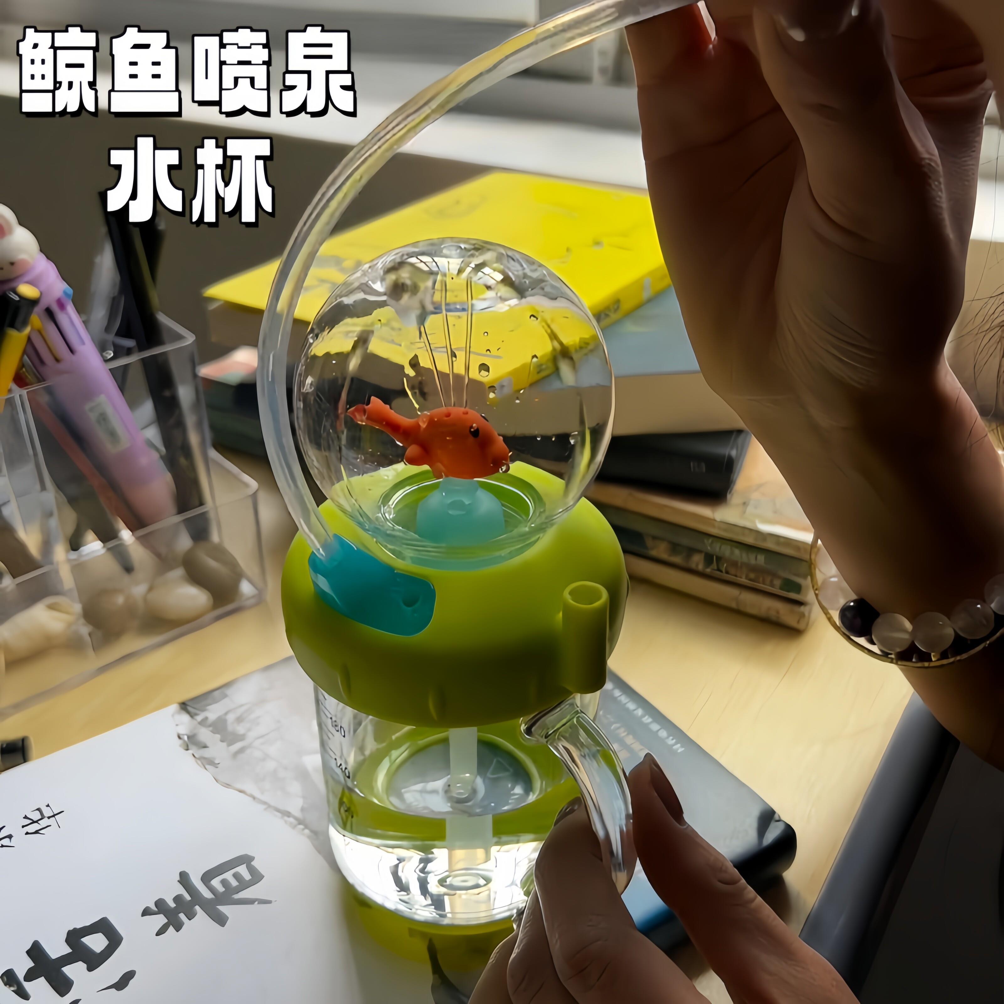 鲸鱼喷泉水杯女生高颜值创意玻璃吸管杯家用夏天特别好看的喝水杯