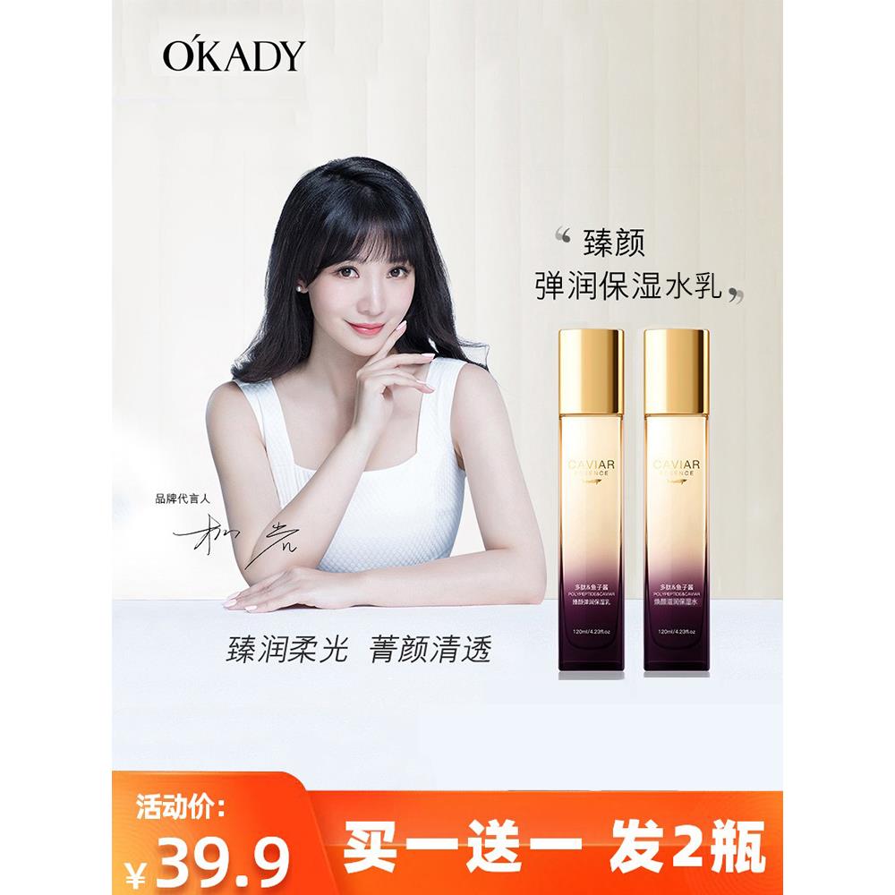 欧佩多肽鱼子酱水乳九件套装补水保湿水爽肤水抗皱紧致提亮护肤品