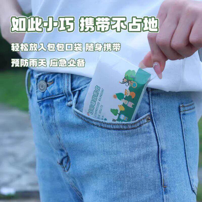 【门不带伞】加厚压卡片雨雨衣衣缩便携一性雨衣次成人出旅行C
