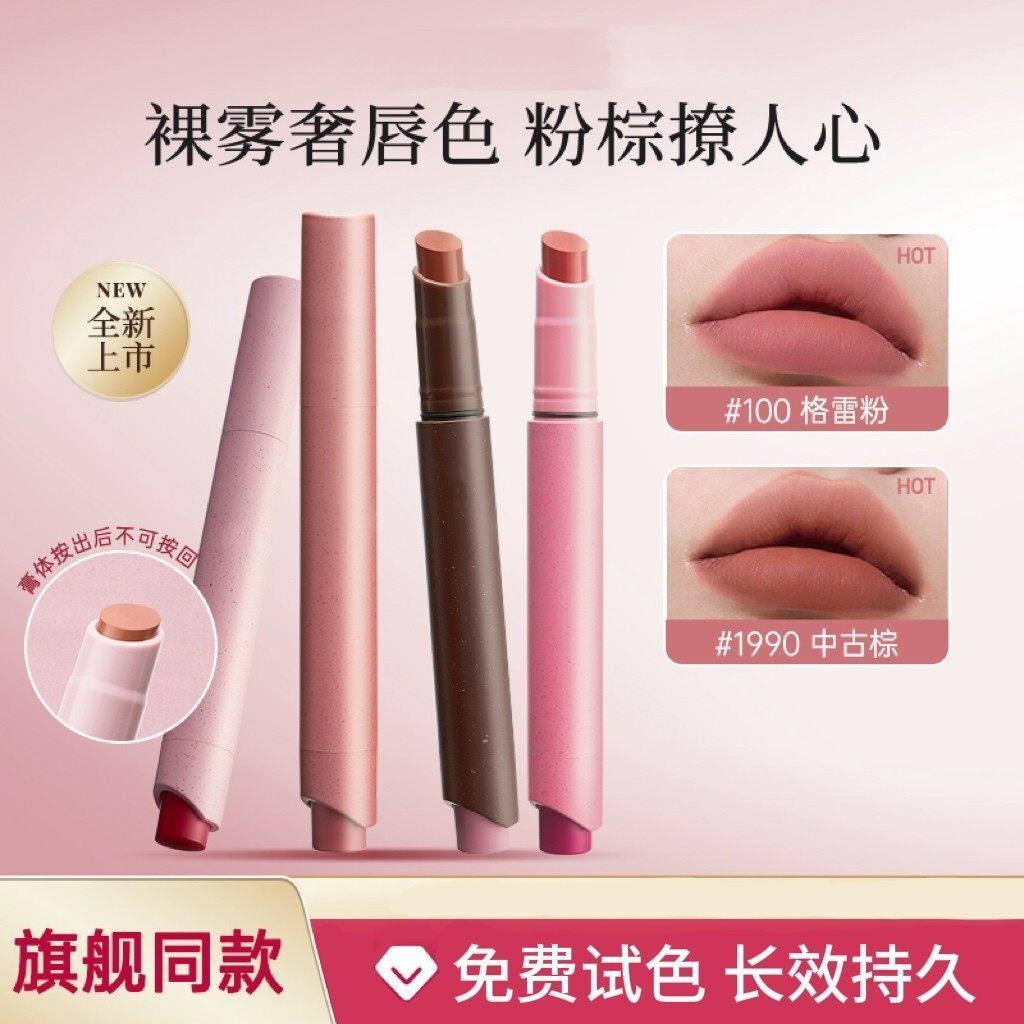 【下单立减30】粉雾口红笔春夏固体唇蜜哑光时髦不易沾杯不脱色
