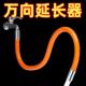 水龙头延长管万向加长水管通用卫生间防溅水厨房喷头洗头花怀炉套