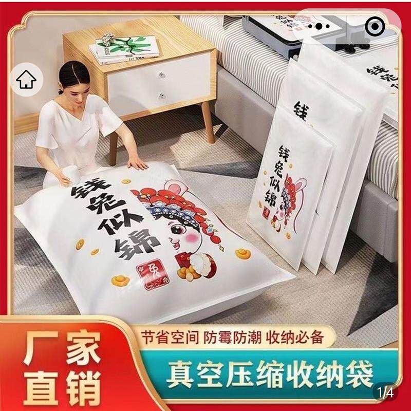 富礼居真空压缩收纳袋加厚装衣服被子整理袋子家用羽绒服专用神器