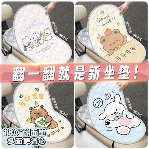 电动车座垫夏季翻翻垫双层隔热防烫防滑电瓶摩托座位套通用防晒垫