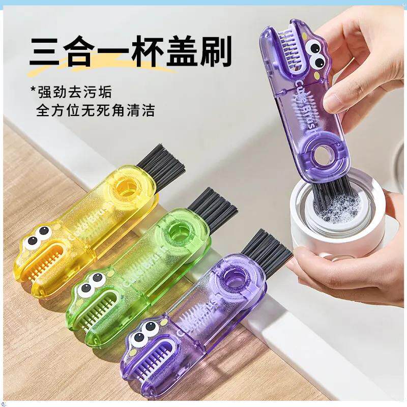 多功能杯盖刷清洁刷缝隙刷三合一杯口刷保温水杯刷吸管刷清洗神器