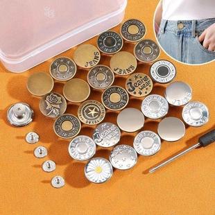 收腰纽扣免打孔可调节防走光扣免缝可拆重复使用 下单立减50