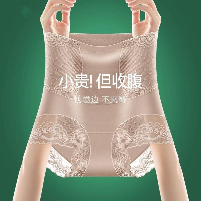 日本高腰收腹内裤女士收小肚子强力提臀大码无痕产后塑形塑身夏季