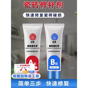 瓷砖破损遮丑厕所卫生间地面厨房地贴防水墙眼美化贴纸神器补洞贴