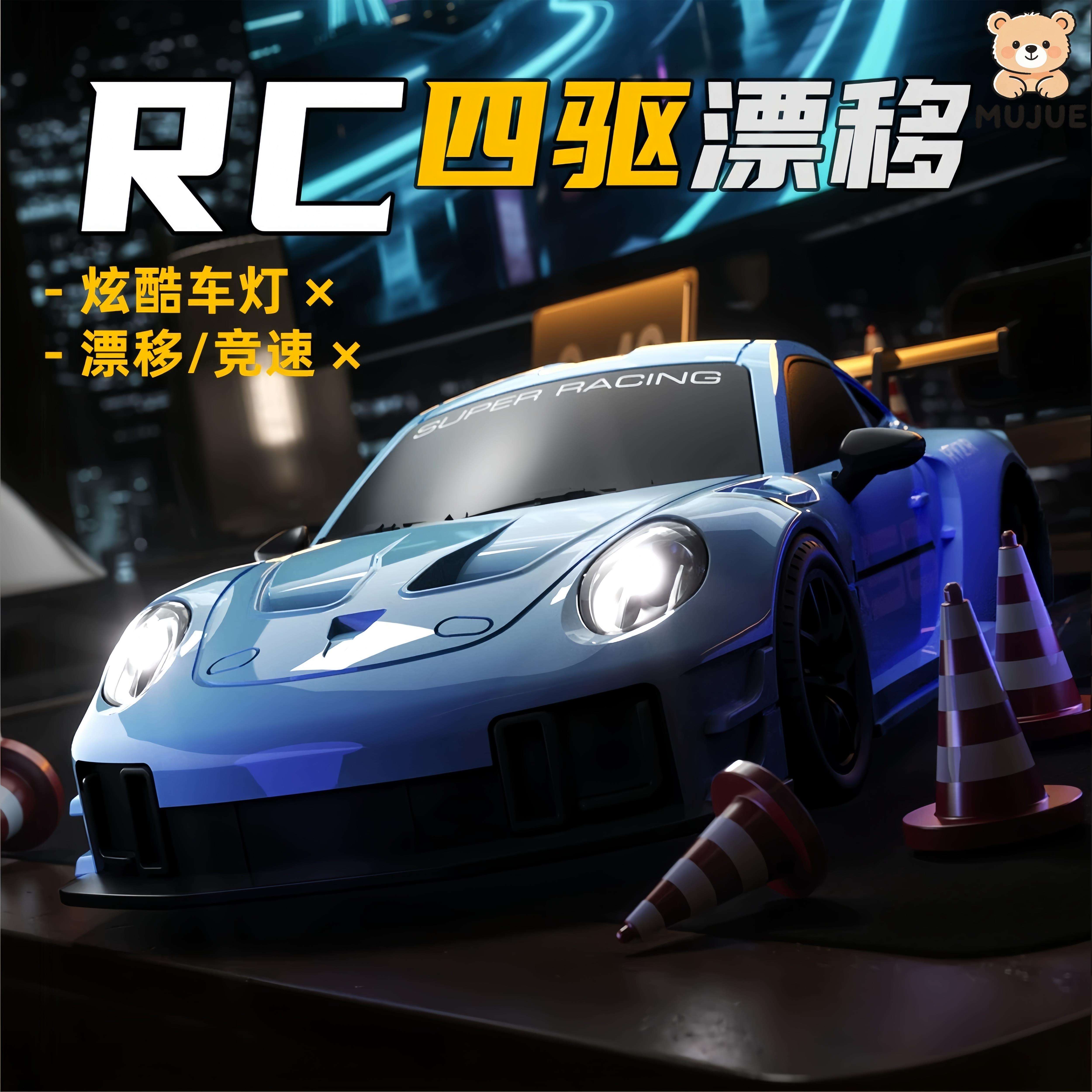 日本rc遥控汽车玩具男孩高速四驱车可漂移赛车黑科技2026新款