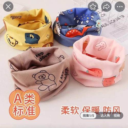 努旺百货德绒小围巾秋冬季儿童宝宝保暖围脖男女套头防风无骨脖套