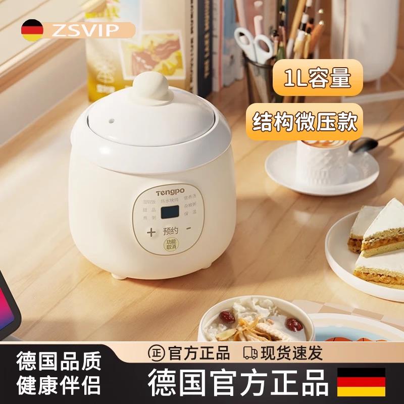 德国迷你电炖熬锅一人小炖盅陶瓷食煲多炖汤型单煮粥功能专用