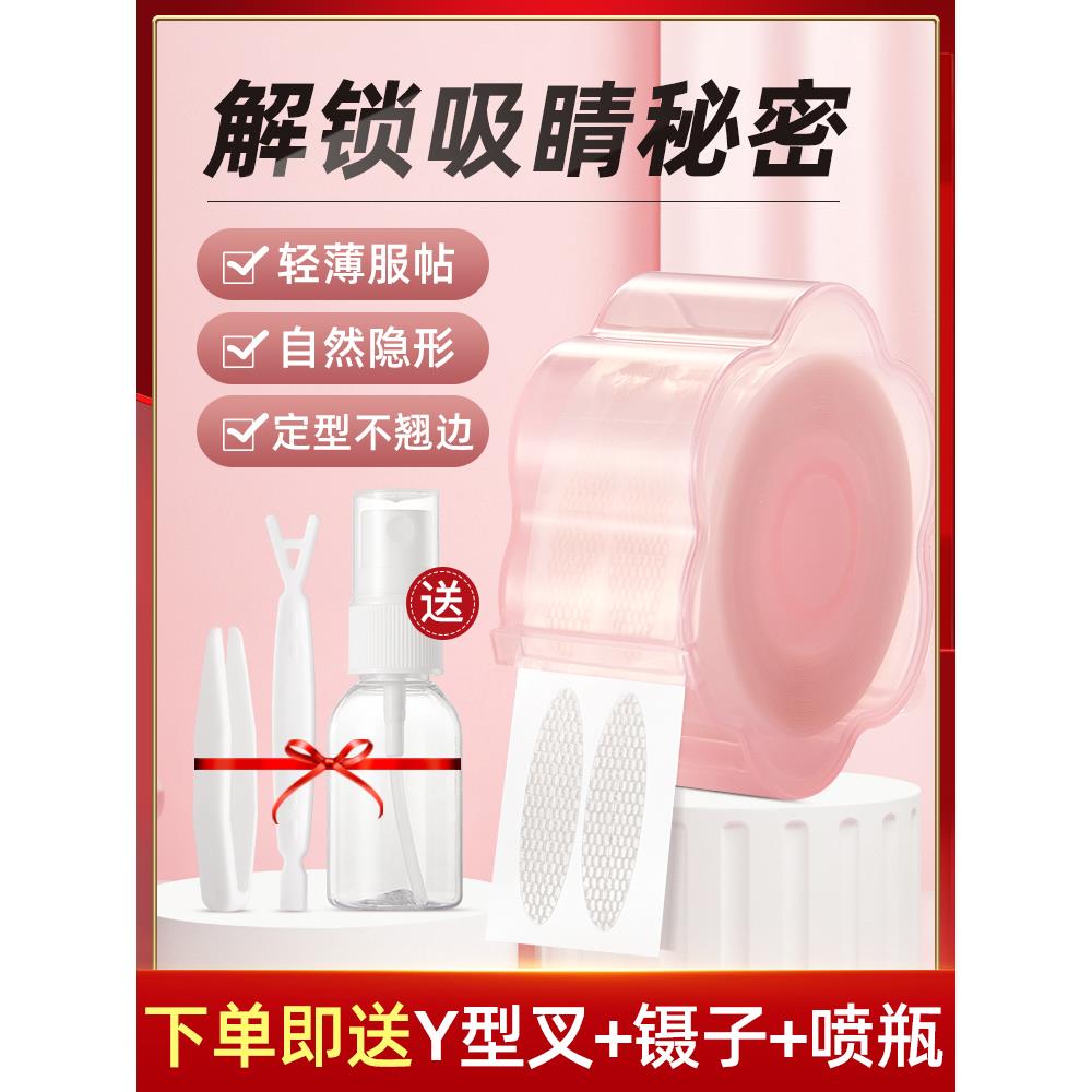 网纱蕾丝双眼皮贴遇水即粘无痕隐形自然肿眼泡神器男女士专用美目