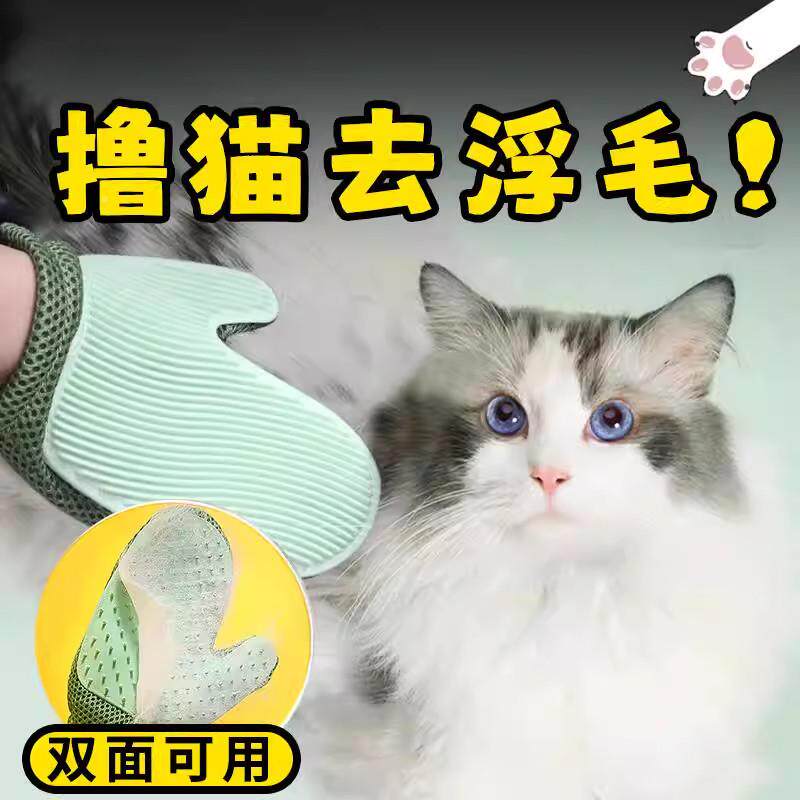 【毛撸猫手套】猫咪梳毛刷猫毛梳去浮清器理防抓宠71049刮物除毛