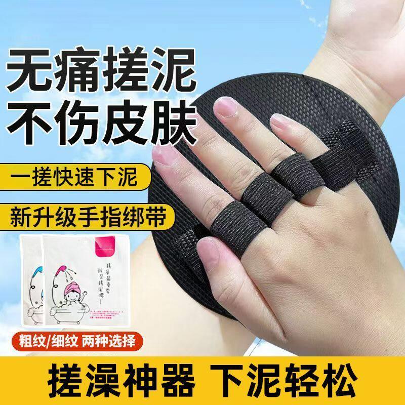 搓澡巾圆饼洗澡搓泥皮子男女沐浴无痛强力快速下泥灰手指搓澡