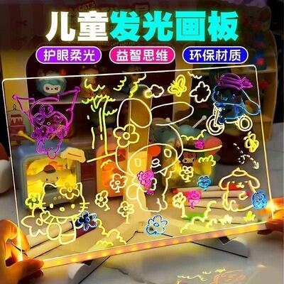 【下单立减50】儿童发光临摹画板透明可擦涂鸦填色萤光绘图板CZ