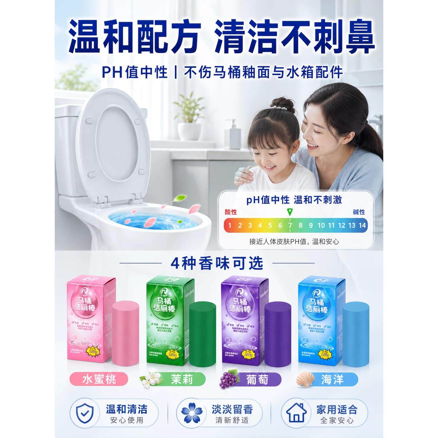 帽【净马桶干了】洁厕宝TQR洁厕棒香清洁剂洁厕除垢去味清留香浴C