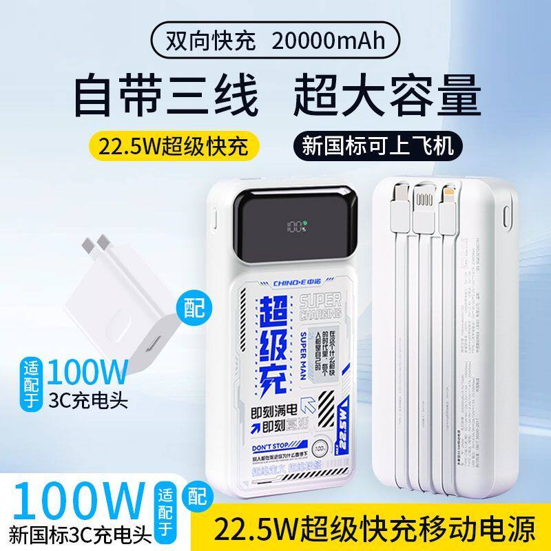 充电宝3c认证可上飞机高铁 中诺充电宝20000毫安大容量超级快充自带线22.5W外卖骑手移动电源