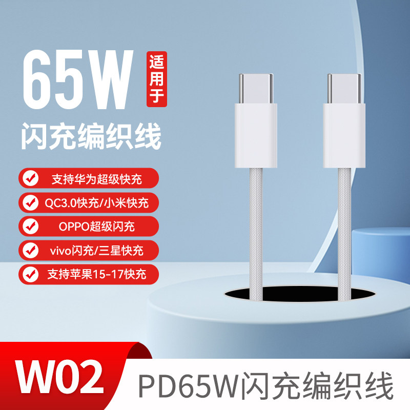 中诺正品超级快充65W数据线typec接口安卓手机充电线苹果8-17适用小米华为Mate70兼容VIVO荣耀OPPO支持多功率