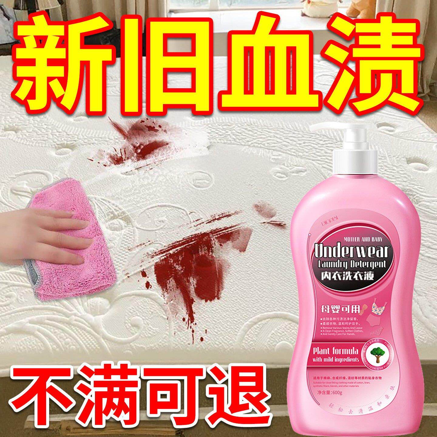 去血渍专用清洗剂蛋白酶陈旧血迹床单生理期血清洁生物酶血渍净F