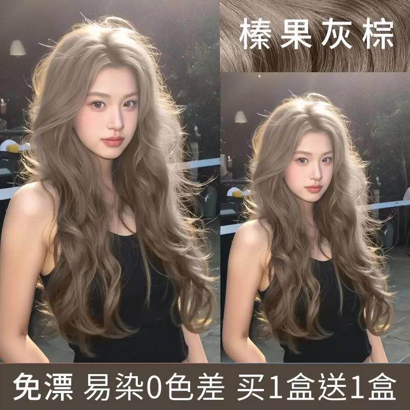 榛果灰棕色染头发膏剂植物纯天然无刺激自己在家染免漂持久不掉色