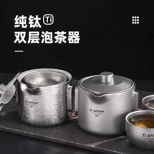 德国纯钛旅行茶具套装户外露营泡茶器双层鹰嘴快客杯便携钛茶具